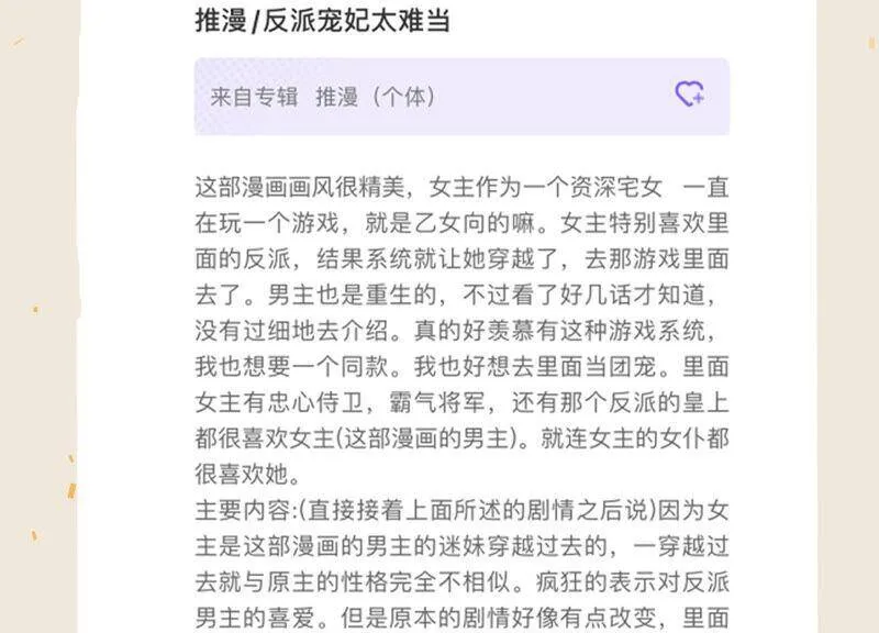 第15话 这次难道是因为她？80