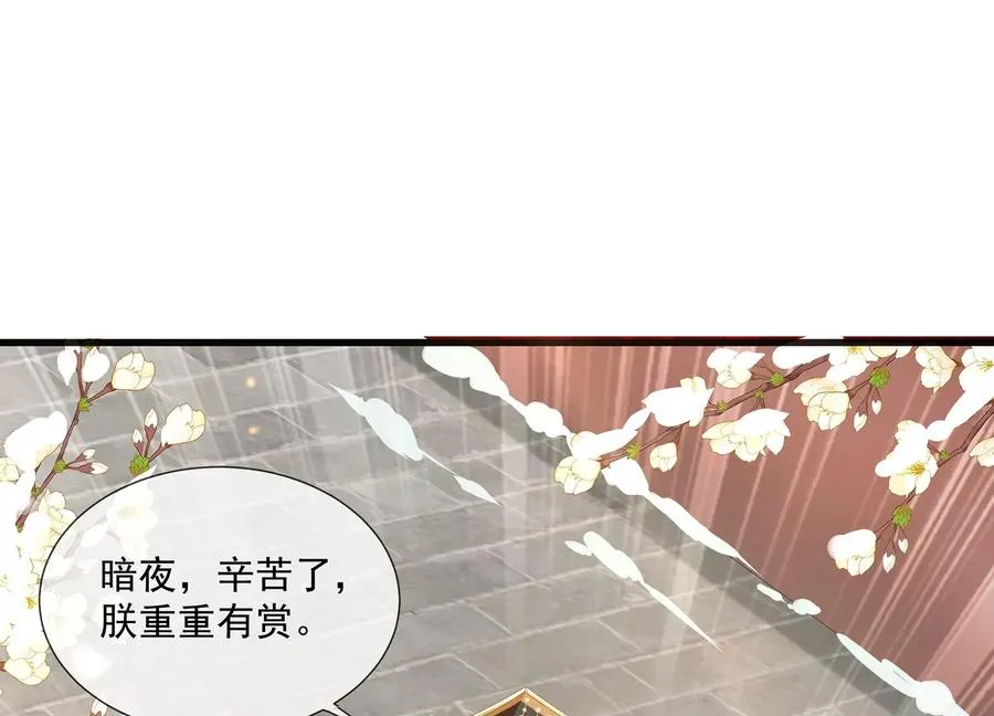 第115话 传闻竟然是真？81