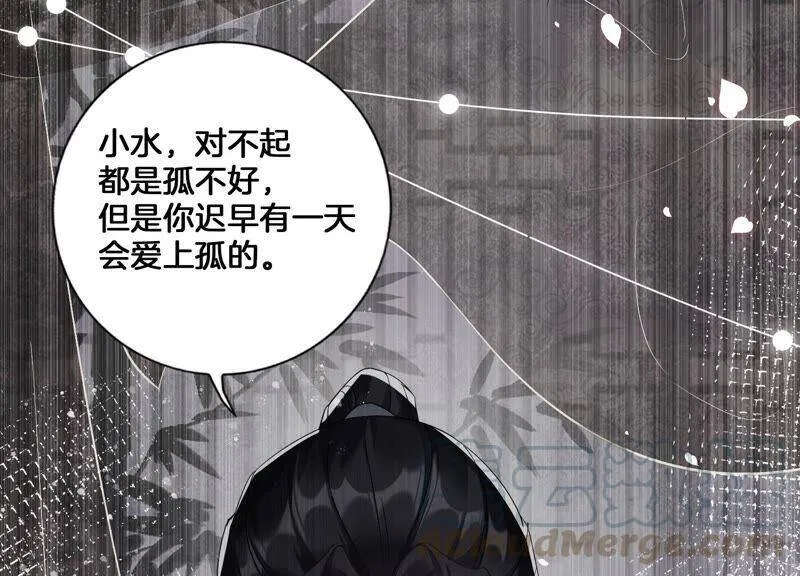 第2话 108次背叛下的觉醒12