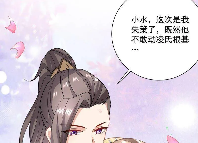 第54话 醋味熏天46