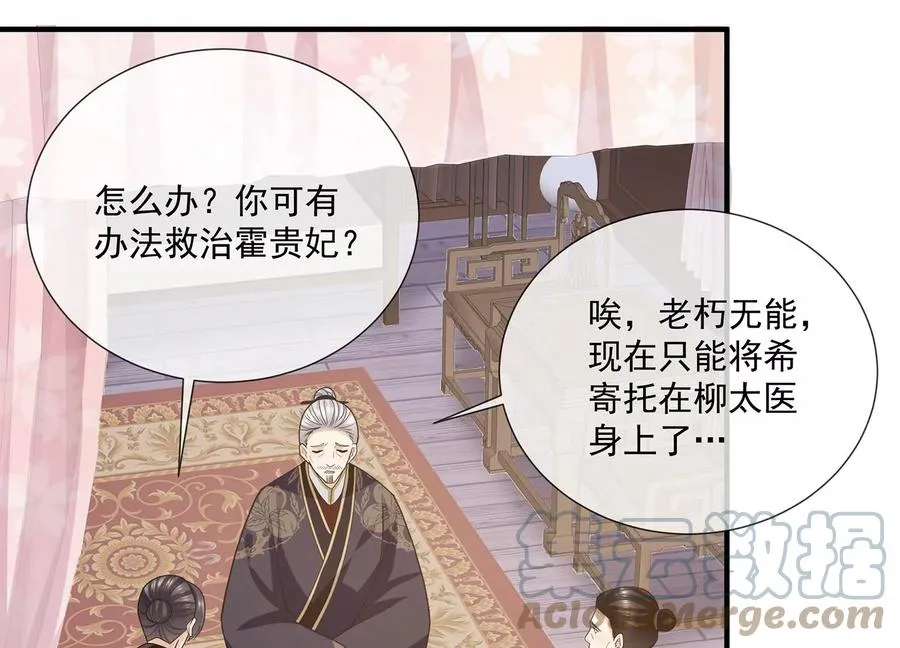 第96话 回天乏术8