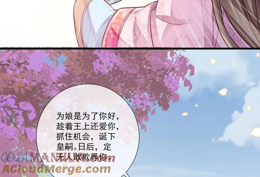 第75话 拉拢岳父72