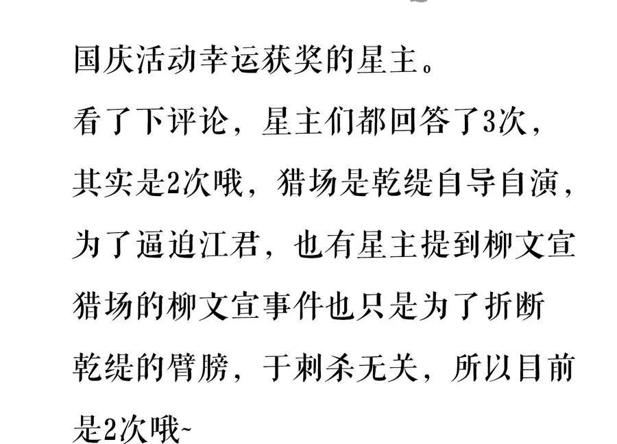 第93话 加倍奉还102