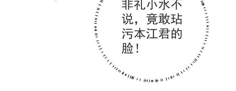 第12话 色胆包天7