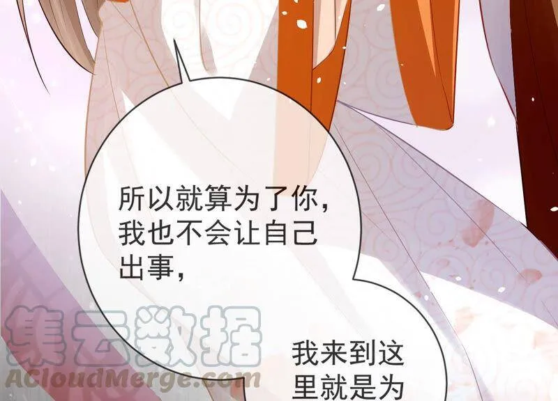 第8话 一石二鸟57