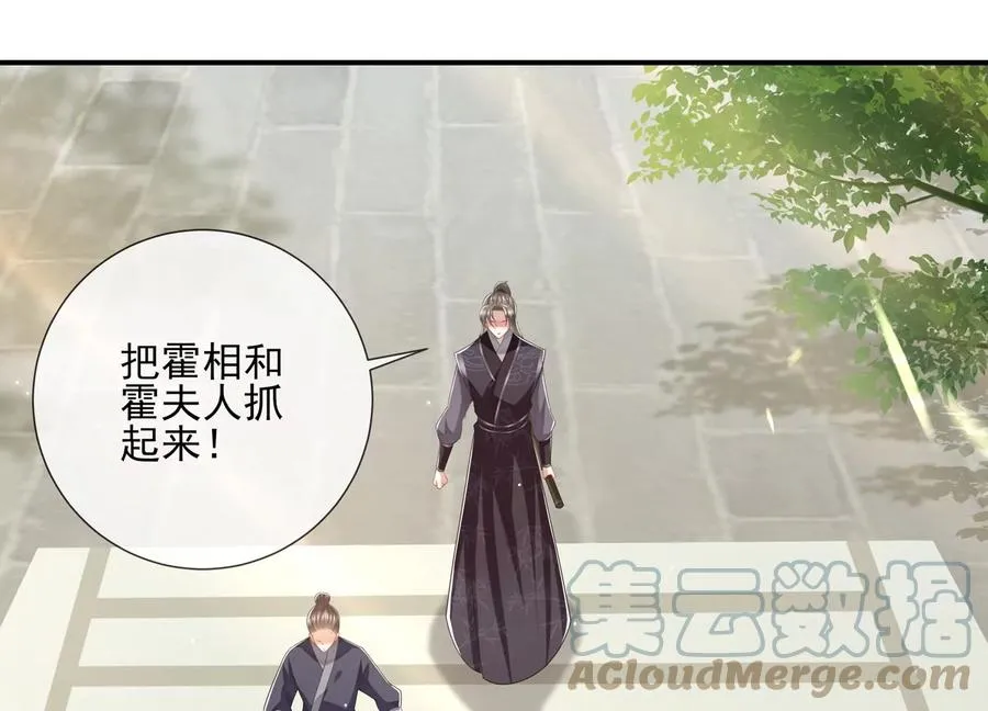 第137话 霍家事变6