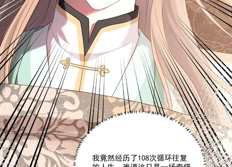第70话 他也觉醒了？！62