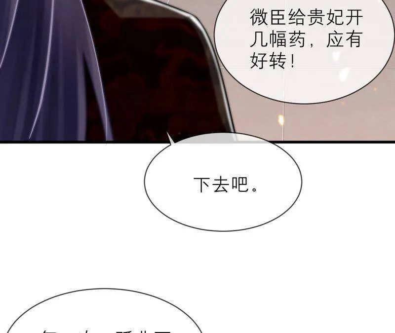 第15话 这次难道是因为她？68