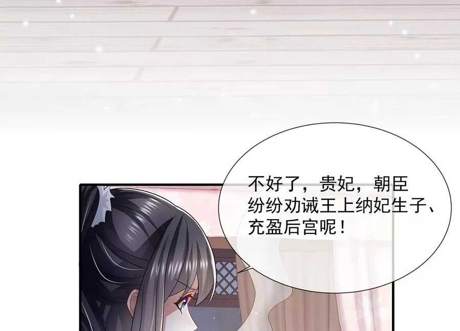 第116话 白滚滚11