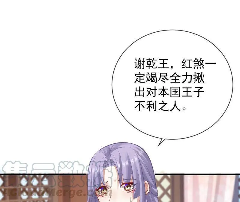 第18话 想做姐姐的面首48