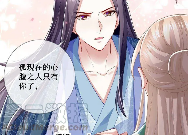 第49话 霸道帝王强制爱？18
