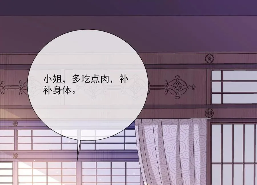 第77话 你逃不掉的70