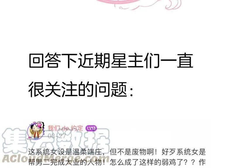 第36话 孤绝不是心疼她！75