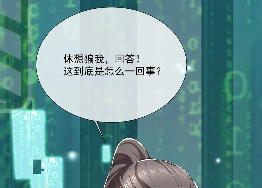 第100话 江君觉醒15