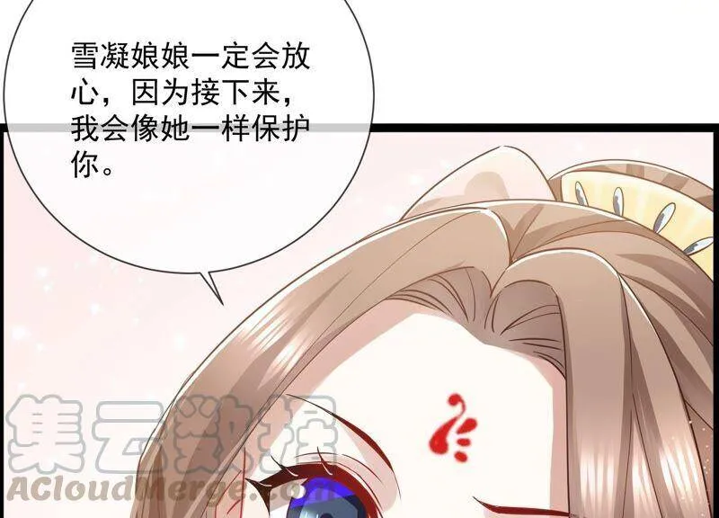 第53话 给母妃报仇！51