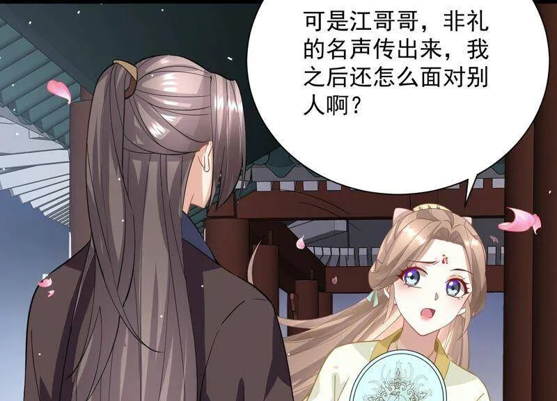 第54话 醋味熏天52