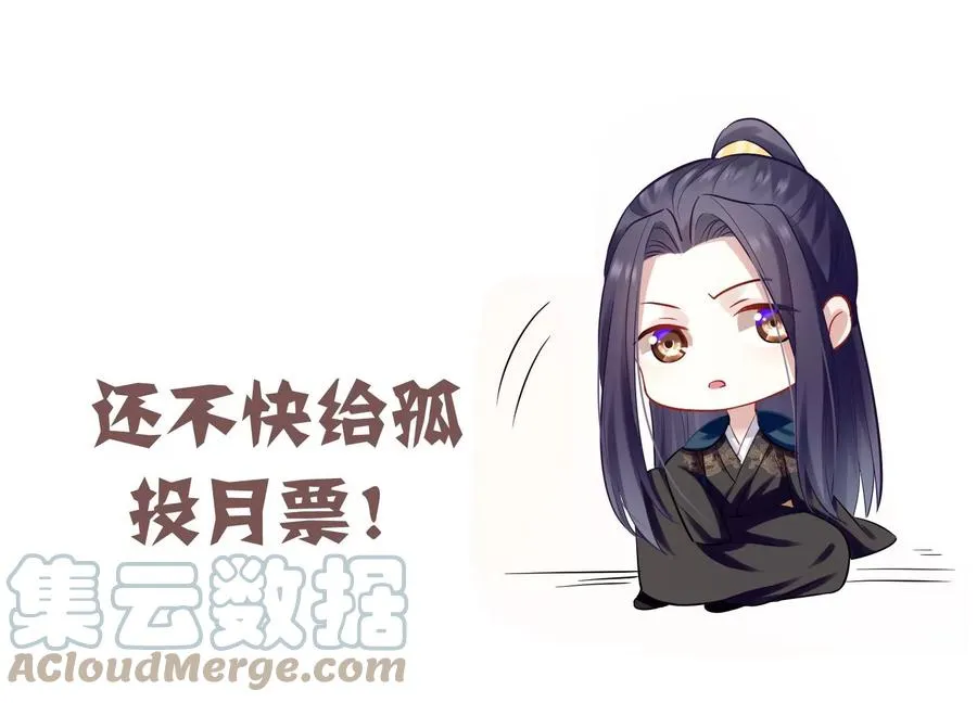 第112话 可惜我已心有所属84