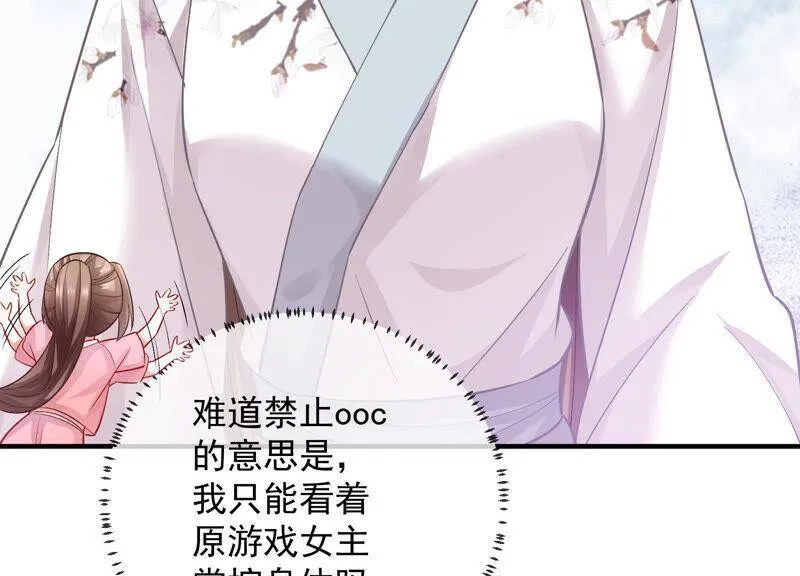 第30话 系统惩罚！69