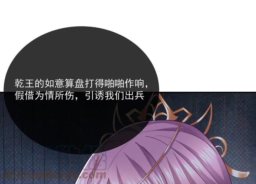 第106话 静观其变100