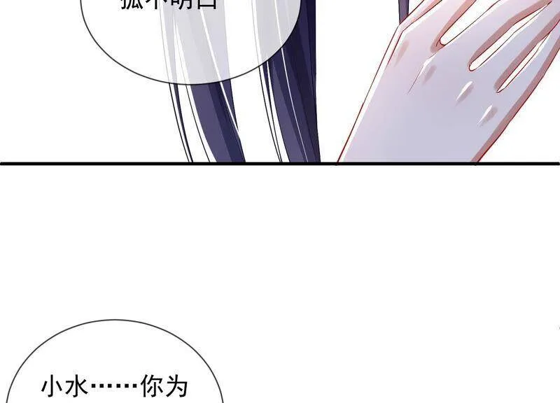 第28话 你为何要救孤？52
