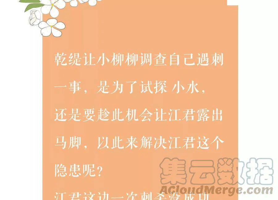 第66话 还是为你沦陷了87