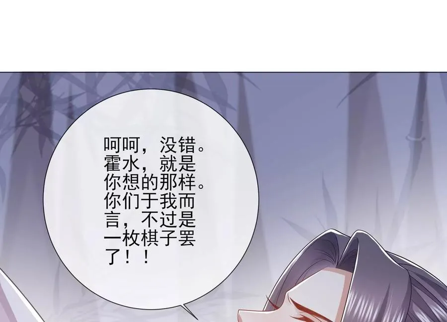 第138话 爱不是自私自利23