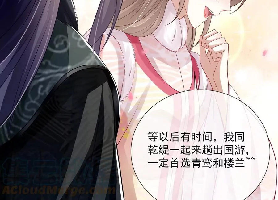 第134话 扶持江君才是正道？21