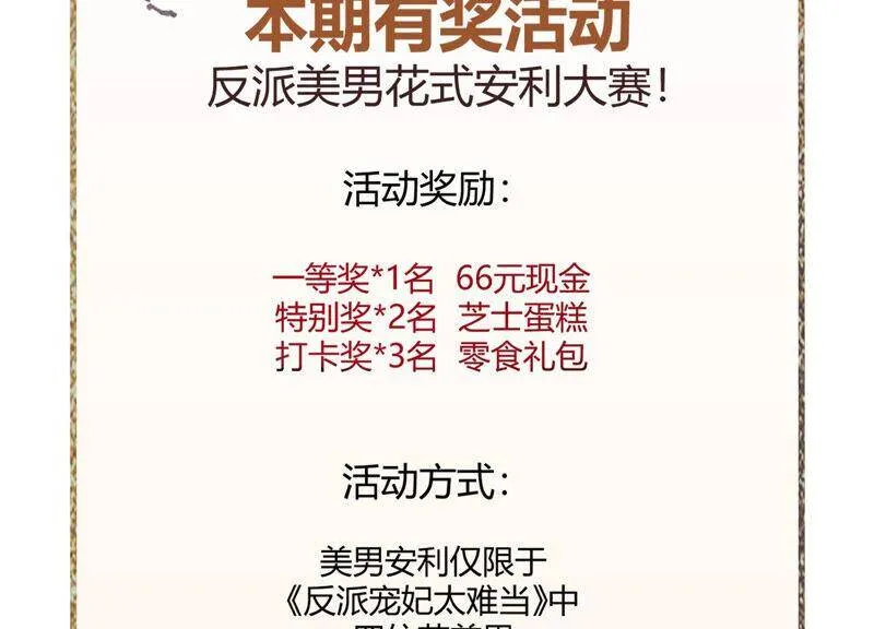 第3话 喜欢被你摸头68
