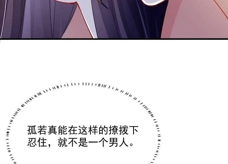 第47话 共浴32