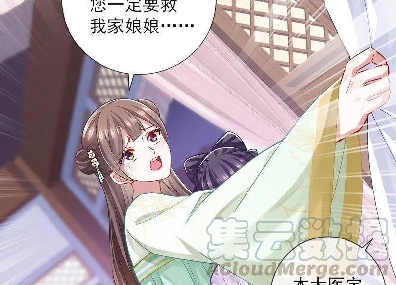 第33话 中毒？！30