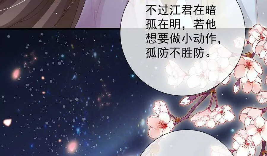 第83话 帮我杀了他13
