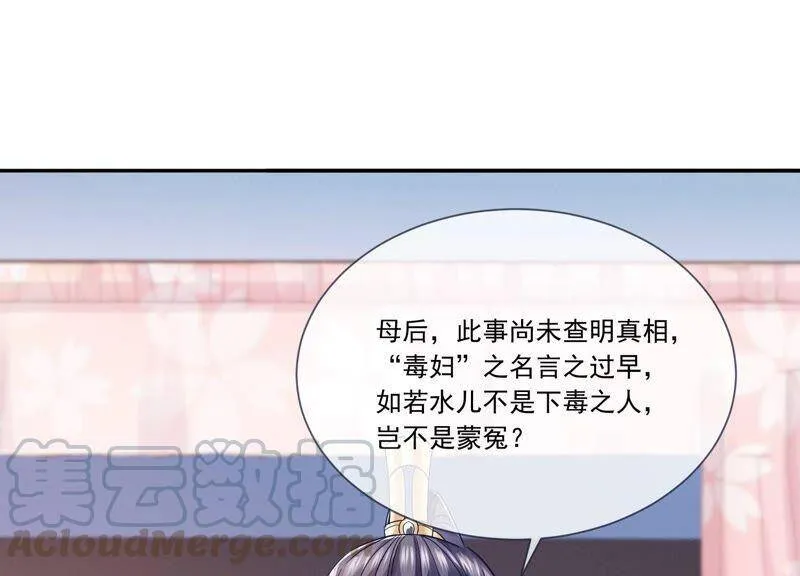 第37话 再生嫌隙3
