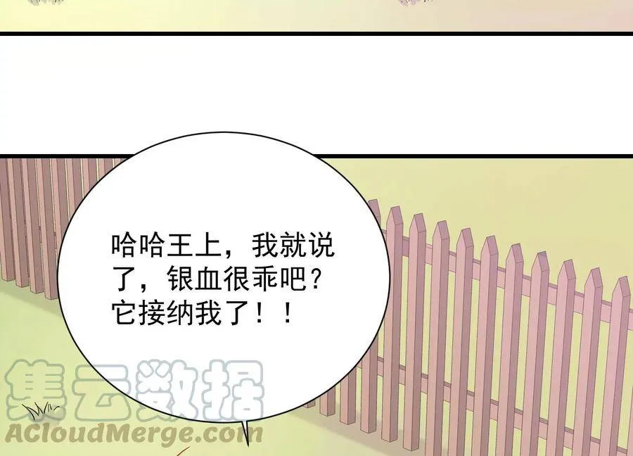 第60话 我该不该相信你33