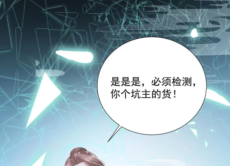 第72话 三个Bug？！41