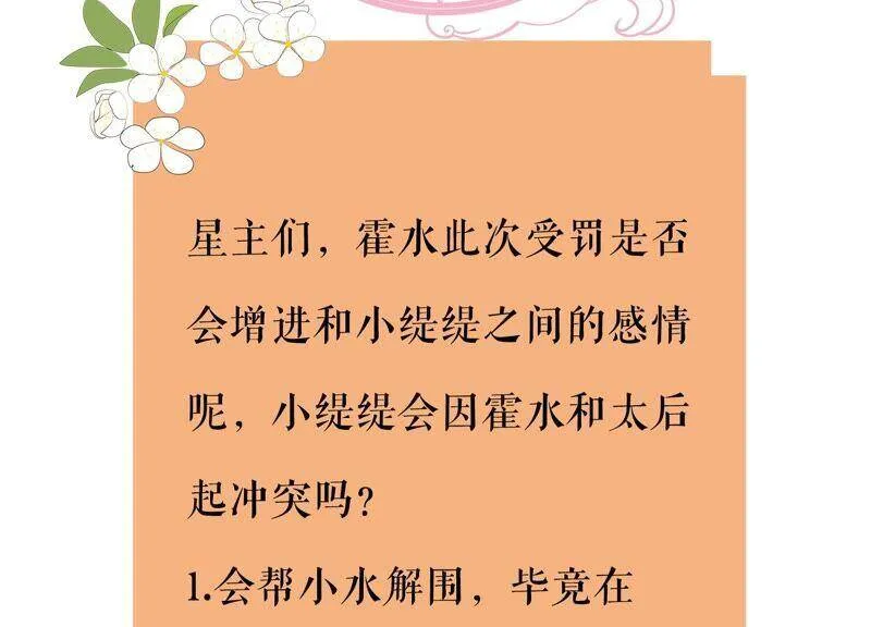 第35话 烈日下受罚83