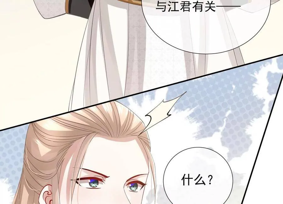 第66话 还是为你沦陷了82
