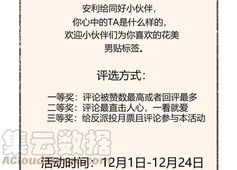 第4话 王上竟然吃醋了69