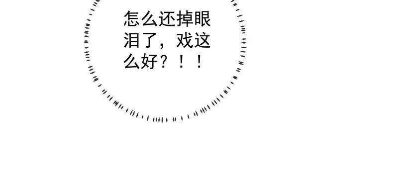 第31话 这该死的人设！55