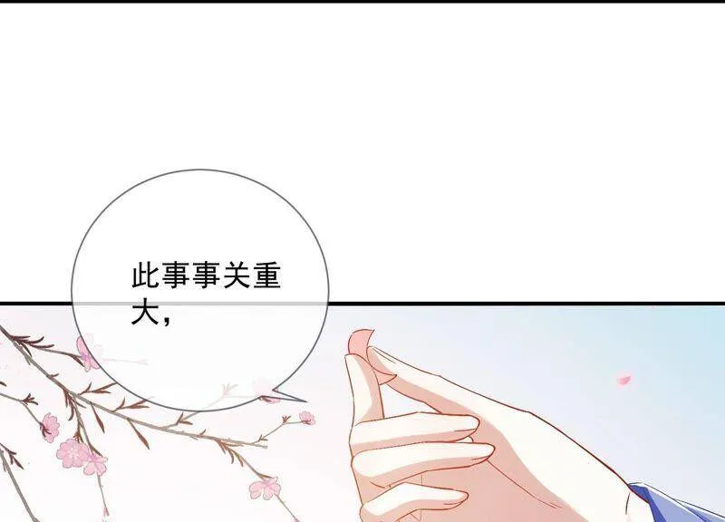 第49话 霸道帝王强制爱？11
