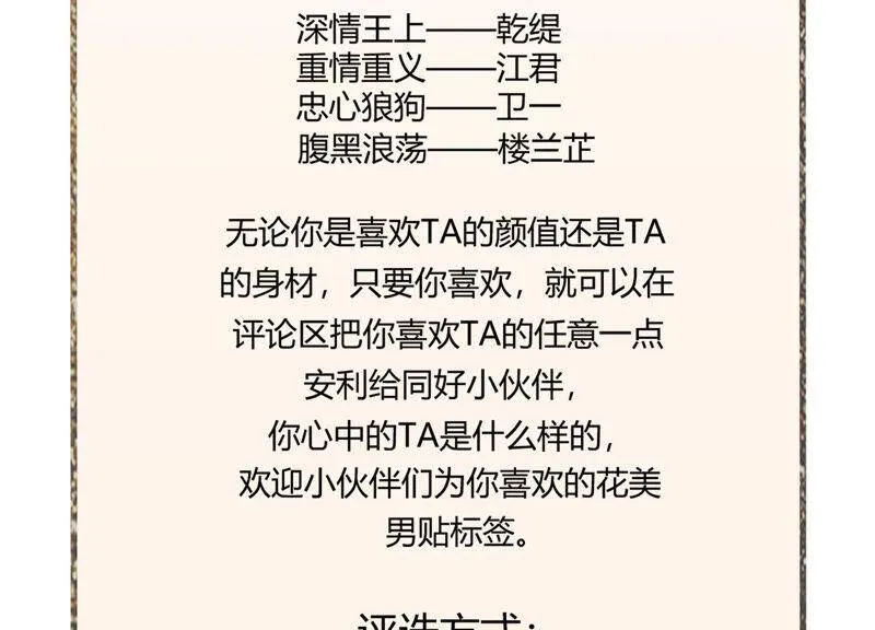 第3话 喜欢被你摸头70