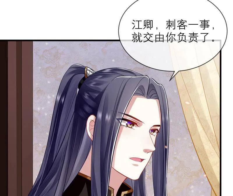 第16话 王上有隐疾？！5