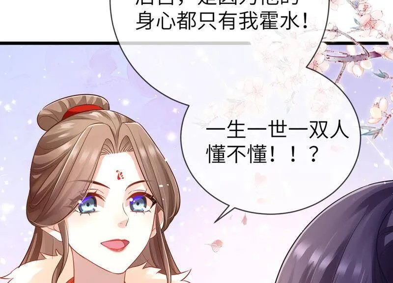 第7话 她心疼我？32