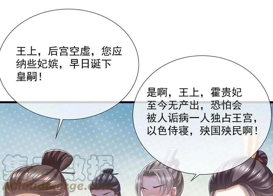 第115话 传闻竟然是真？60