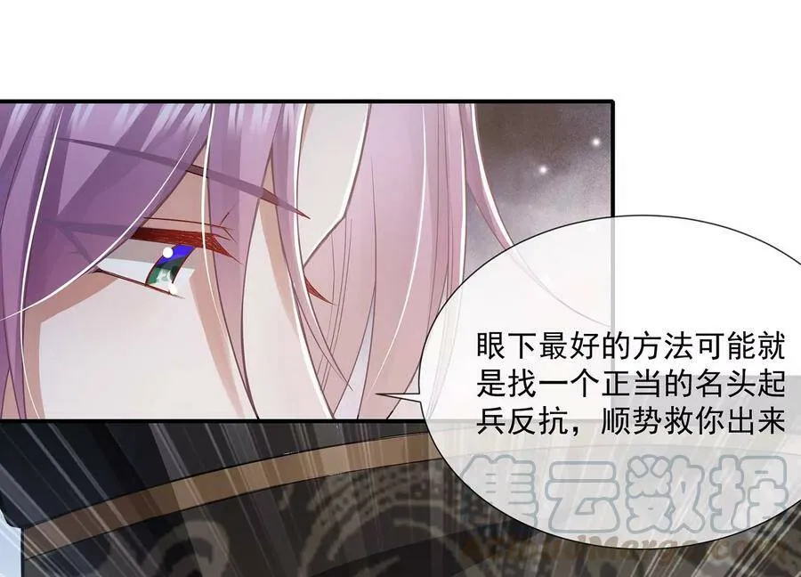 第80话 万死不辞54