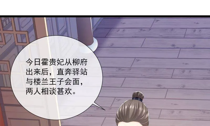 第42话 奔放的霍水回来了？42