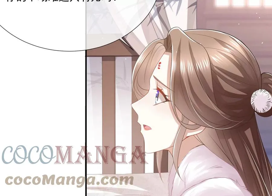 第136话 为我而死30