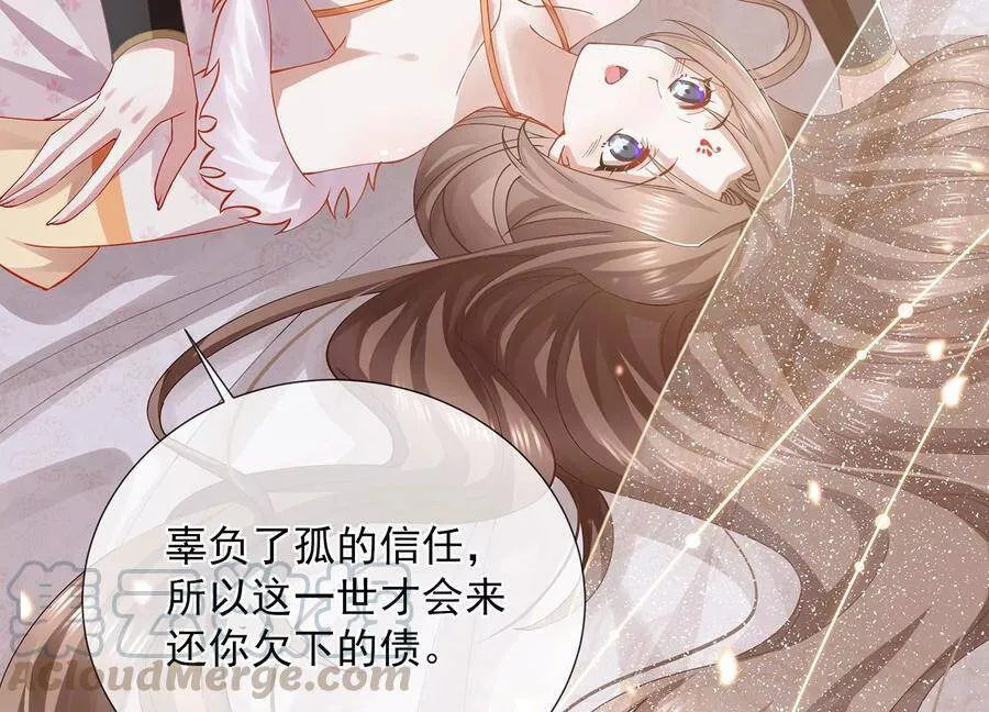 第66话 还是为你沦陷了54