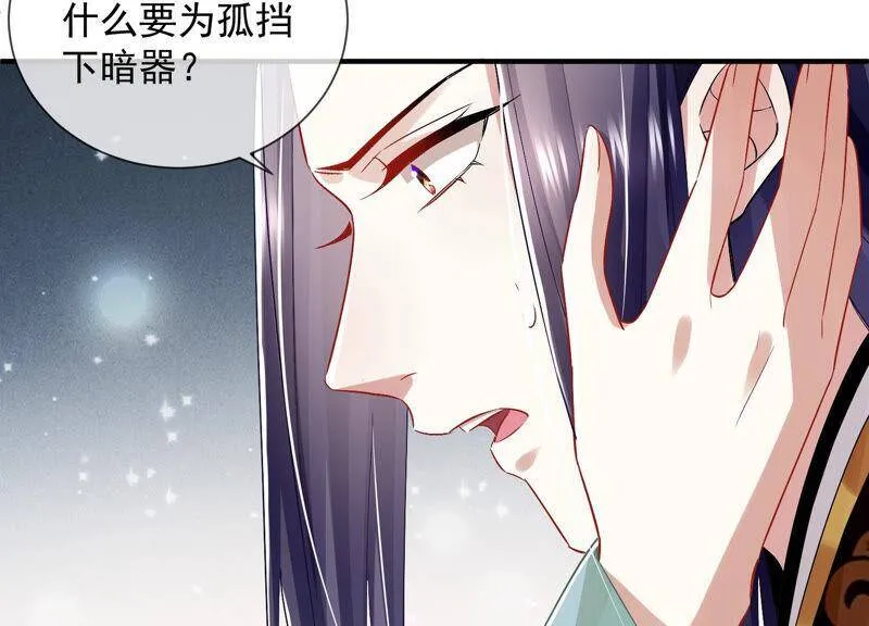 第28话 你为何要救孤？53