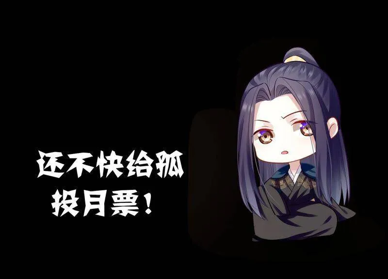 第54话 醋味熏天76