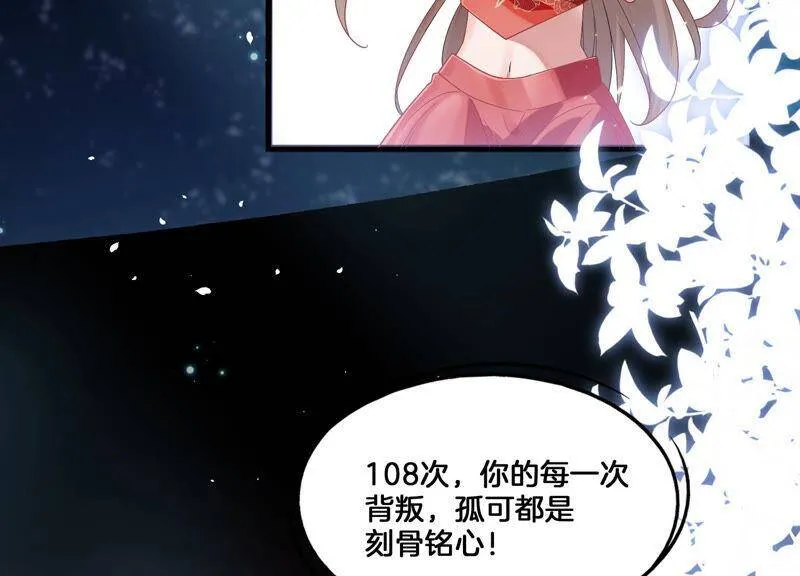 第2话 108次背叛下的觉醒28